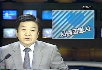 이순자 여사 MBC와 특별 회견서 심장병수술 사업에 보람김현주