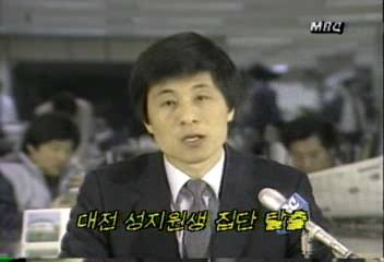 대전 성지원 원생 집단 탈출신경민