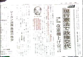 일본 언론 전두환 대통령 특별 담화 주요 뉴스로 보도추성춘