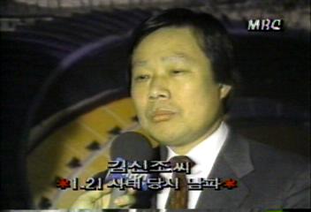 북파 공작원 김신조 전창남 인터뷰