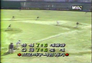 프로야구 시범경기 삼성 76 태평양 OB 76 롯데윤병채