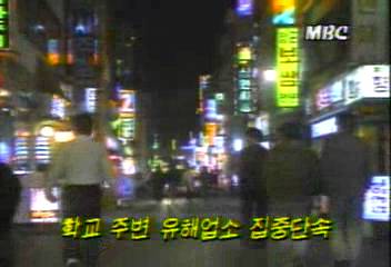 학교 주변 유해업소 단속박광온