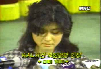 일조협회 KAL기 사건 북한 범행 인정박광온