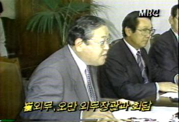 최광수 외무부장관 방한중인 오만 외무장관과 회담백지연