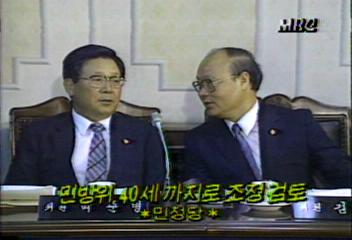 민정당 민방위 40세 까지로 조정 검토백지연