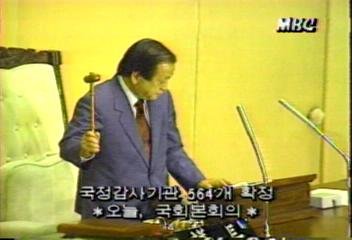 국회 오늘 본회의서 국정 감사 일정 대상 확정임흥식