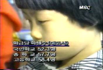 초중고 교육 환경 여건 열악이장석