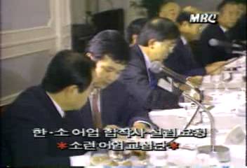 소련 어업교섭단 한국소련 어업 합작사 설립 요청추성춘