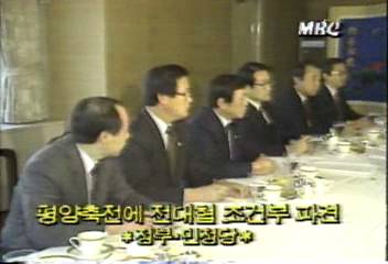 평양 세계청년 학생축전에 전대협 학생 조건부 파견 검토백지연