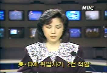 서울지검 국제 직업사기단 구속백지연