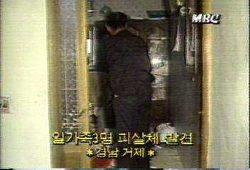 경남 거제군서 일가족 3명 피살체로 발견백지연