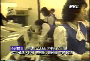 신용카드 가맹점매출전표 위조허위 등록실태배대윤