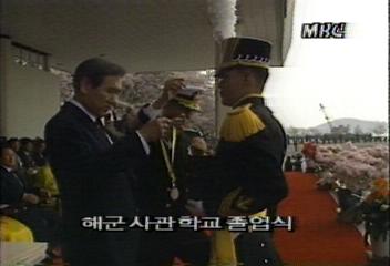 노태우대통령 제43기 해군사관학교 졸업식 참석구본홍