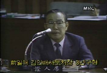 전 일해재단 김인배 사무처장에 징역 3년백지연