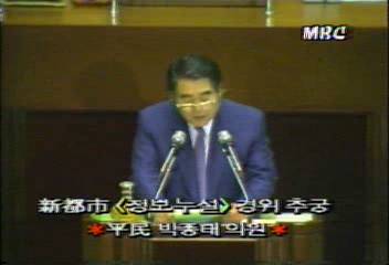 박종태(평민당 의원)발언