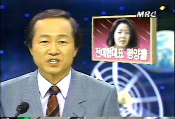 전대협 대표 외국어대 임수경양 평양 도착김종화