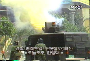 경찰 한양대 모의 평양 축전 강제 해산성경섭