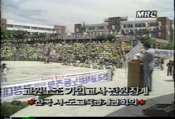 문교부 교운 노조 가입 교사 전원 징계추성춘