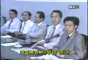 이철규군 재부검 실패백지연