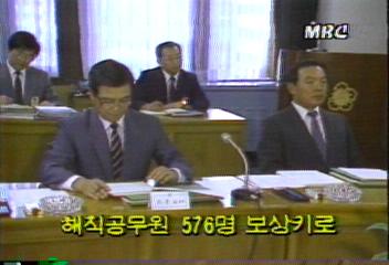 해직공무원 567명 보상백지연