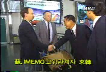 소련 IMEMO 고위 관계자 내한백지연