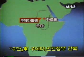 수단 구데타 발생백지연