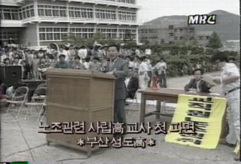 교원노조 부산 지부장 사학 제단으로 전국서 첫 파면이미영
