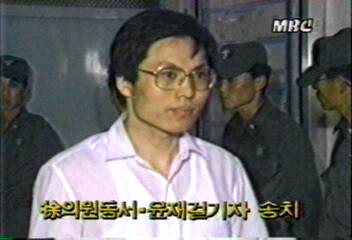 국가안전기회부 서경원 의원 동서윤재걸 기자 송치백지연
