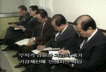 김태호 내무장관 부적격 경관 제거이연재