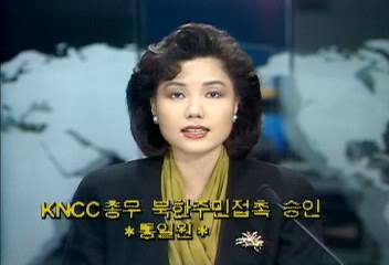 KNCC 총무 북한 주민 접촉 승인백지연