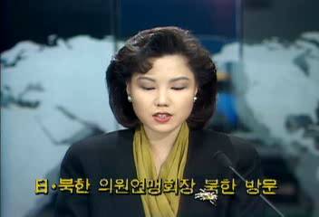 일북한 의원연맹회장 북한 방문백지연