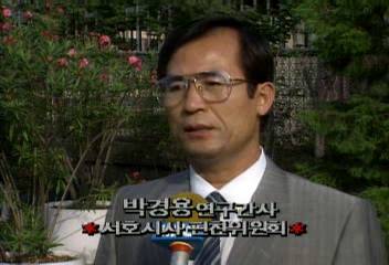 일제의 감정이후 박경용 인터뷰