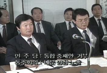 평민내 서명파 야권통합 위한 집단행동정흥보