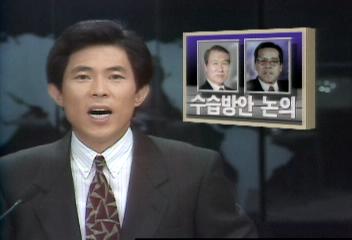 민자당 가까스로 수습위한 방안 논의김용철