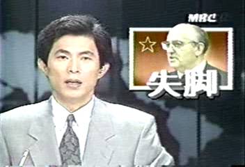 소련 고르바초프 실각관련 일본의 반응하동근