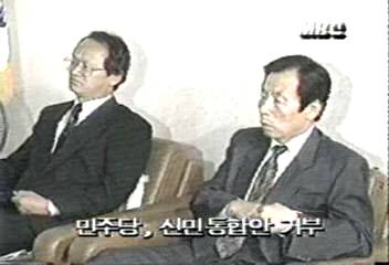 민주당 김대중총재의 신민통합안 거부백지연
