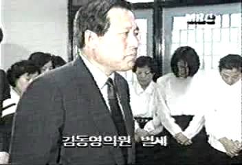 김동영 민자당의원 별세백지연