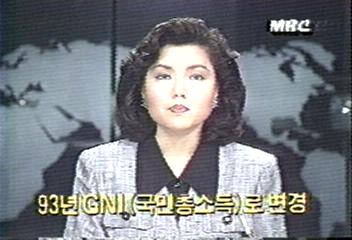 한국은행 93년 GNP에서 GNI(국민총소득)로 변경 예정백지연