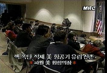 미 소 고르바초프 대통령이 제시한 공중 핵 폐기 건의 반대박석태