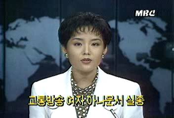 교통방송 여자 아나운서 실종김은주