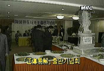 정전 역행 출판 기념회김은주