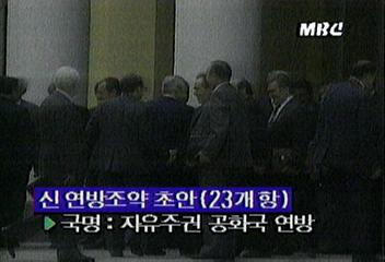 소신연방조약초안자유주권 공화국방 연방에 국가연합 형태정성만