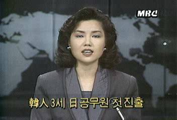 한인 3세 일본 공무원 첫 진출백지연