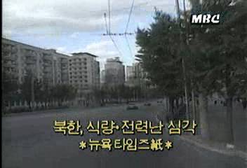뉴욕 타임즈 북한 식량전력난 심각백지연