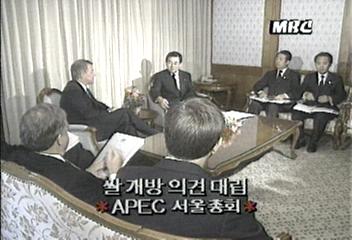 APEC 서울총회 쌀 개방 의견 대립엄기영