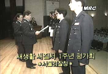 서울 경찰청 새생활 새질서 1주년 평가회백지연