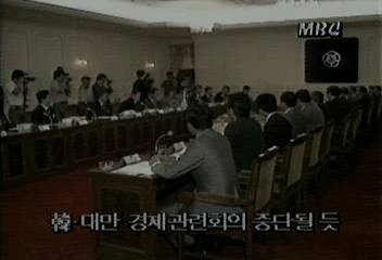 한국대만 경제관련회의 중단될듯엄기영