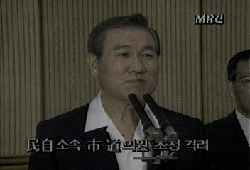 노태우대통령 민자소속 시도의원 초청 격려엄기영