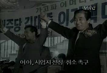 여야 이동통신 사업자선정 취소 촉구엄기영