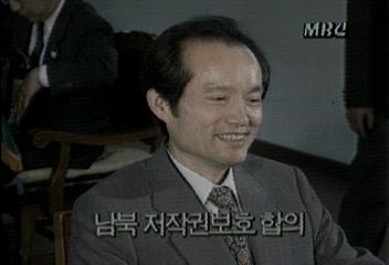 남북 교류협력위분과위원회 접촉 남북 저작권 보호 합의백지연